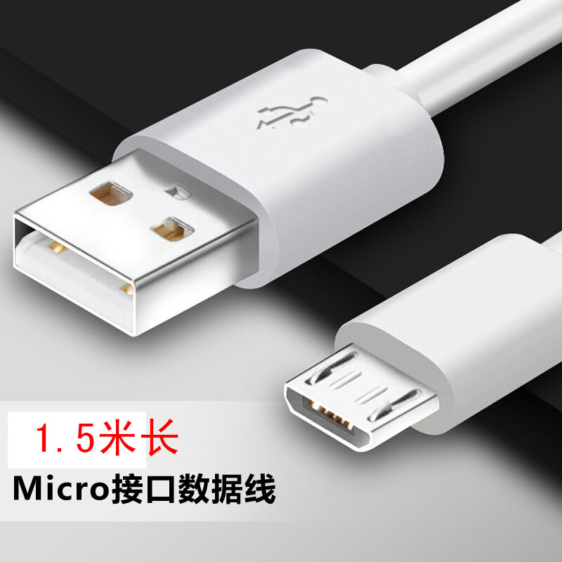 三星原装数据线micro接口快充线 s6 s7edge note5/4 s4 note2 a8A7充电线器线1.5米 白