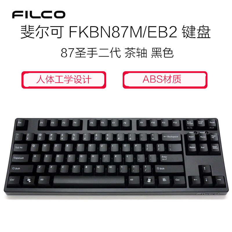 斐尔可(Filco) FKBN87M/EB2(87圣手二代) 有线机械键盘 黑色茶轴