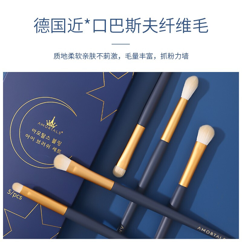 韩国AMORTALS尔木萄软毛化妆刷眼影刷套装便携高光刷子眼部化妆刷鼻影刷细节刷 化妆套刷(5支装)高清大图