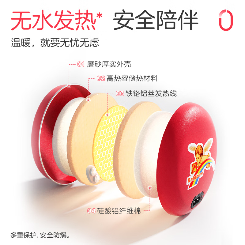 彩虹 电热暖手宝 充电(中号)红色 TB22(规格:个)高清大图