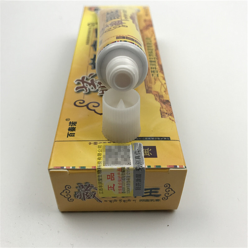 百秦诺藏约癣王乳膏 买三送1 买5送2 买10送5同产品