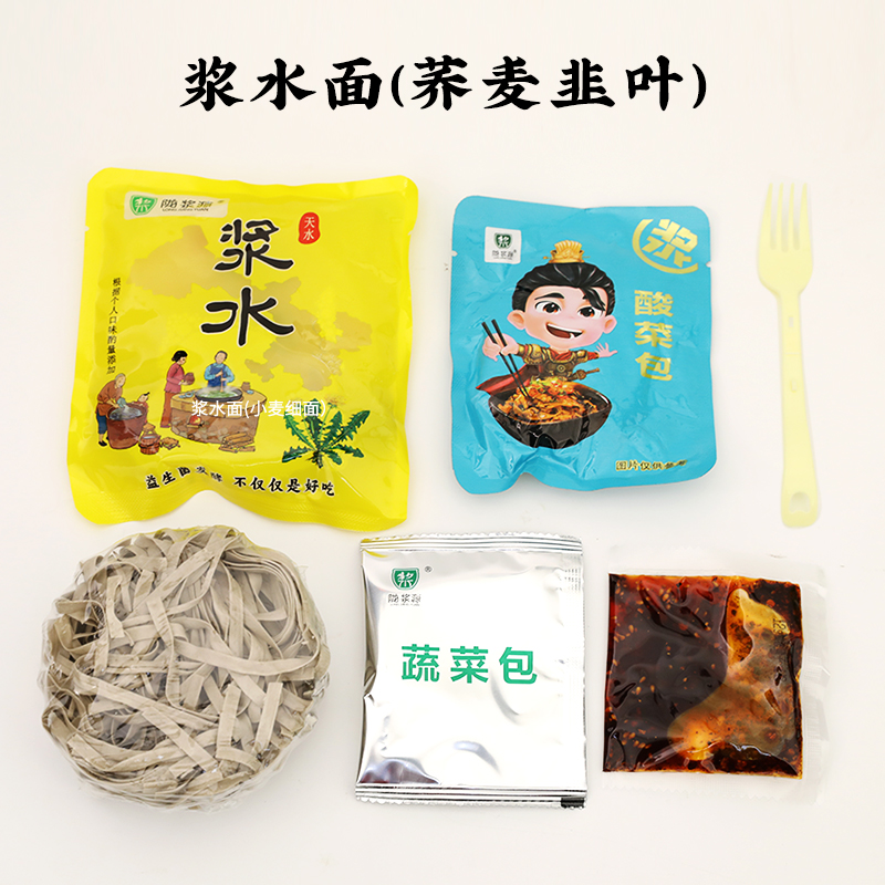 甘肃特产即食天水浆水面桶装方便面酸菜面酸辣荞面面条6桶装高清大图