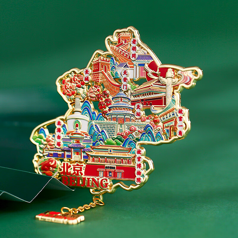 中国地图金属冰箱贴磁贴北京旅游纪念品城市地标集合西安北京故宫南京博物院文创高清大图