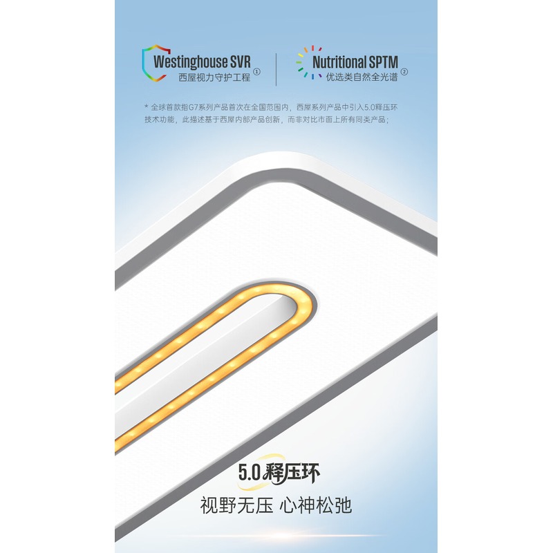 西屋Westinghouse G7智能护眼灯 (智控版) WWG-135高清大图