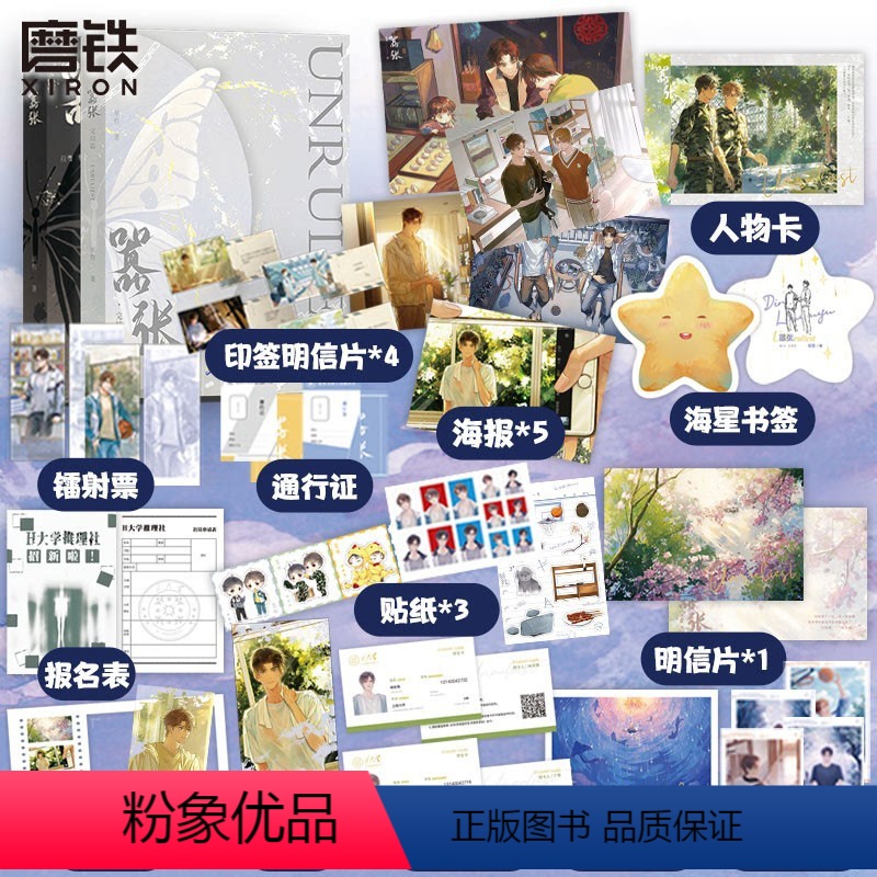 【正版】全2册嚣张1+2 全套2册 小说 巫哲 撒野解药后新作实体书 青春文学校园言情小说书 书籍