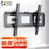 贝石 32-80英寸 电视机挂架 可调壁挂架 通用海信创维TCL雷鸟索尼华为荣耀等电视架