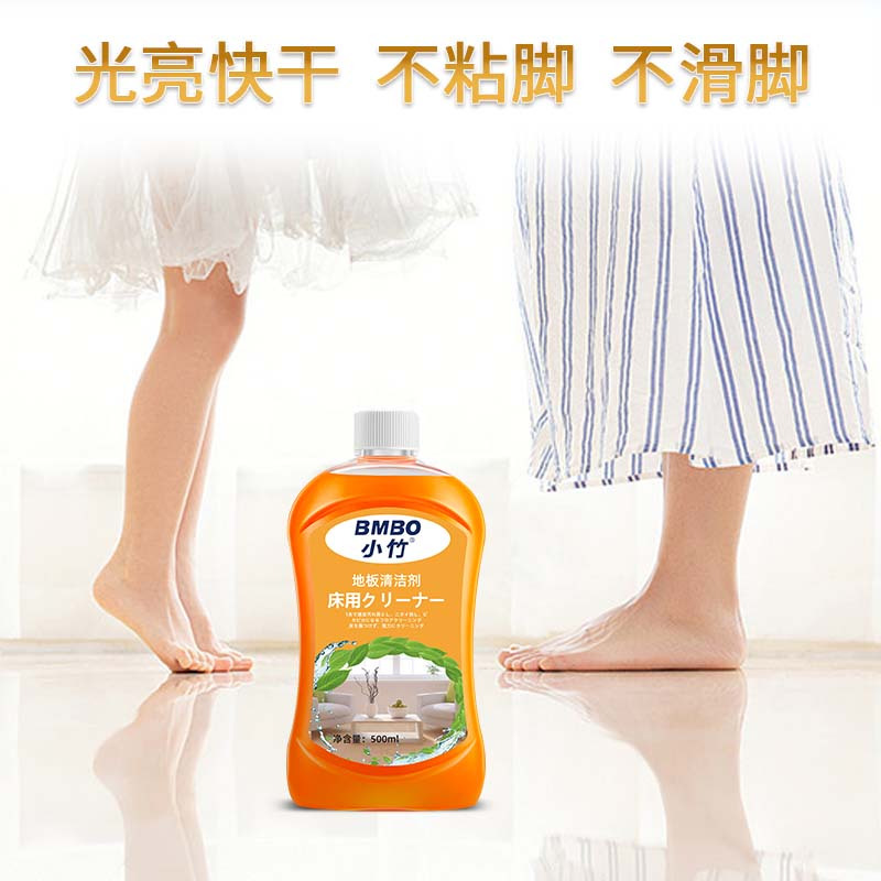 小竹地面清洁剂橙子清香多效增亮家用地板强力去污地板清洁剂木地板护理清洁剂
