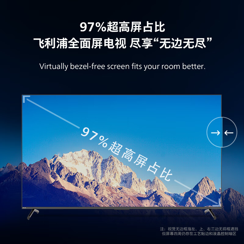 飞利浦(PHILIPS)85英寸 4K巨幕高清全面屏 MEMC智慧屏 家庭影院 远场语音智能液晶85PUF8208/T3
