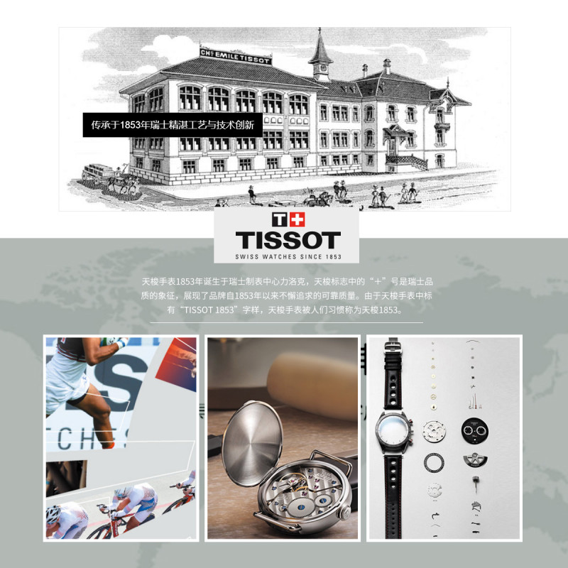 瑞士（TISSOT）天梭手表 竞速系列 石英表男士T111.417.37.441.07