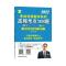 李林880题数一二三2022年考研数学李林精讲精练880题 李林概率辅导讲义