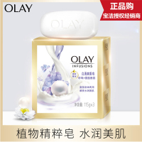 包邮玉兰油OLAY嫩白清爽沐浴香皂115gX3块 身体面部清洁两用皂 水润升级款金色包装