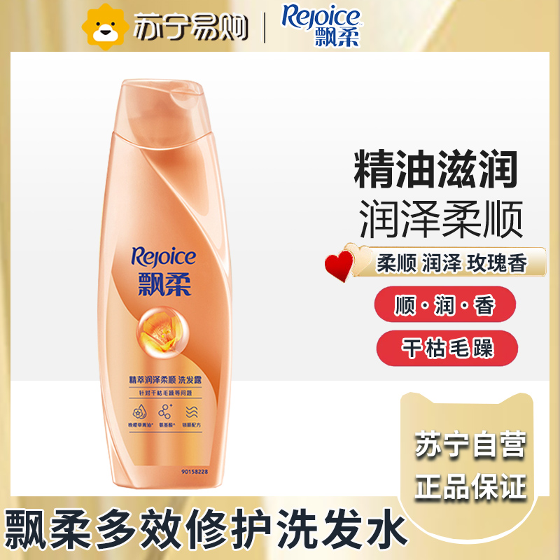 飘柔洗发露精油润养精粹润泽柔顺洗发膏洗头水针对干枯毛躁 200ml新老包装随机高清大图