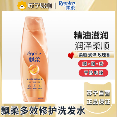 飘柔精萃润泽柔顺洗发露200g