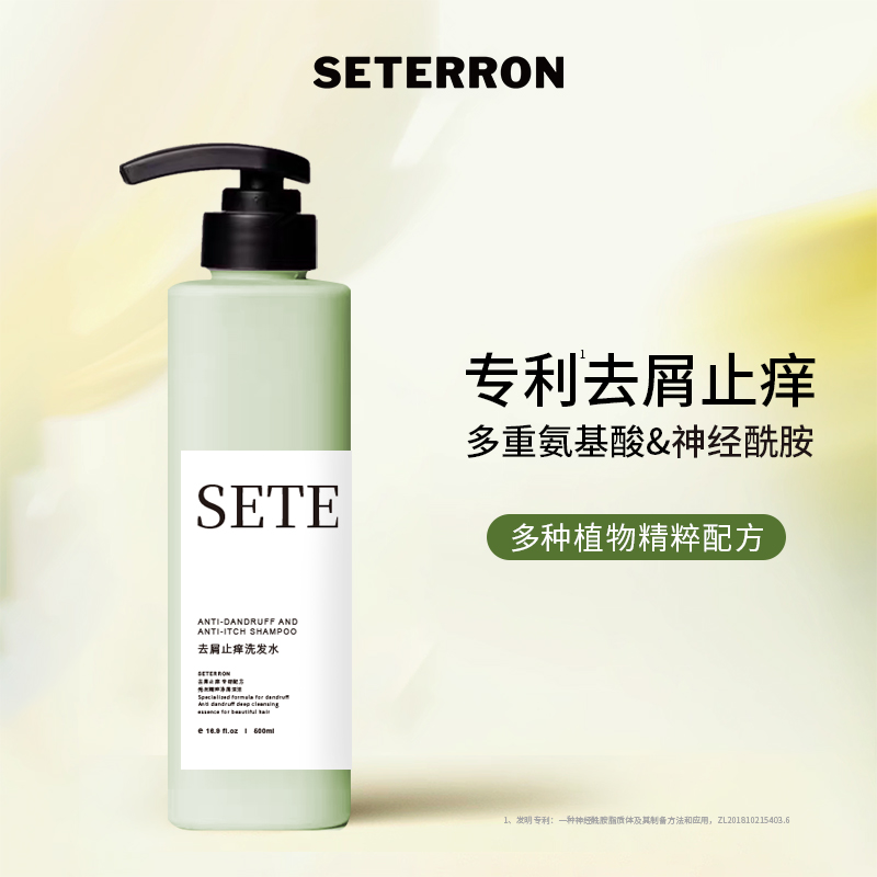 诗丹柔SETERRON 去屑止痒洗发水500ml(计价单位:瓶)绿色高清大图