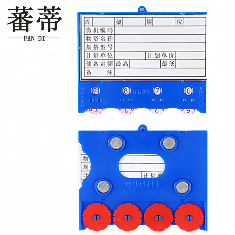 蕃蒂磁性标签料签四轮75*100四磁个高清大图
