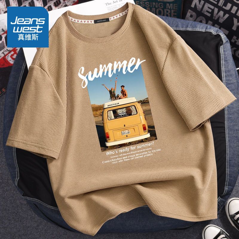 真维斯华夫格重磅t恤男短袖夏季潮牌宽松大码男装无性别穿搭体恤