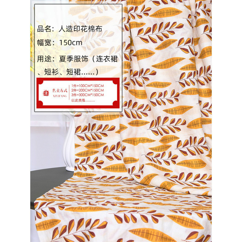 家柏饰(CORATED)人造棉布料服装面料棉麻成人印花夏薄款旗袍裙子连衣裙泡泡棉布料 草莓点点(1米价)