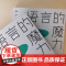 语言的魔力 用语言转变信念的神奇旅程 正版书籍 改变语言模式 就能转变信念信念转变行为就能转变提供了破除限制性信念的语言