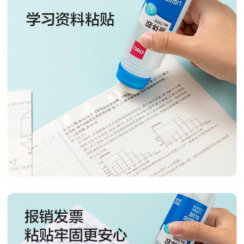 得力(deli) 7303 125ml高透明胶水可水洗高粘 液体胶高清大图