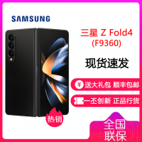 三星Galaxy Z Fold4 5G 12GB+1TB 铂萃黑(SM-F9360) 7.6英寸折叠屏 骁龙8+Gen1 4400mAh大容量 双卡双待全网通手机