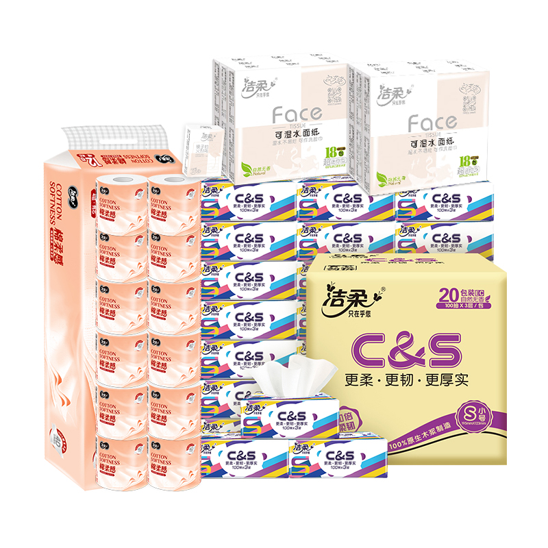 洁柔(C&S) 家庭用纸 组合(56包+12卷)