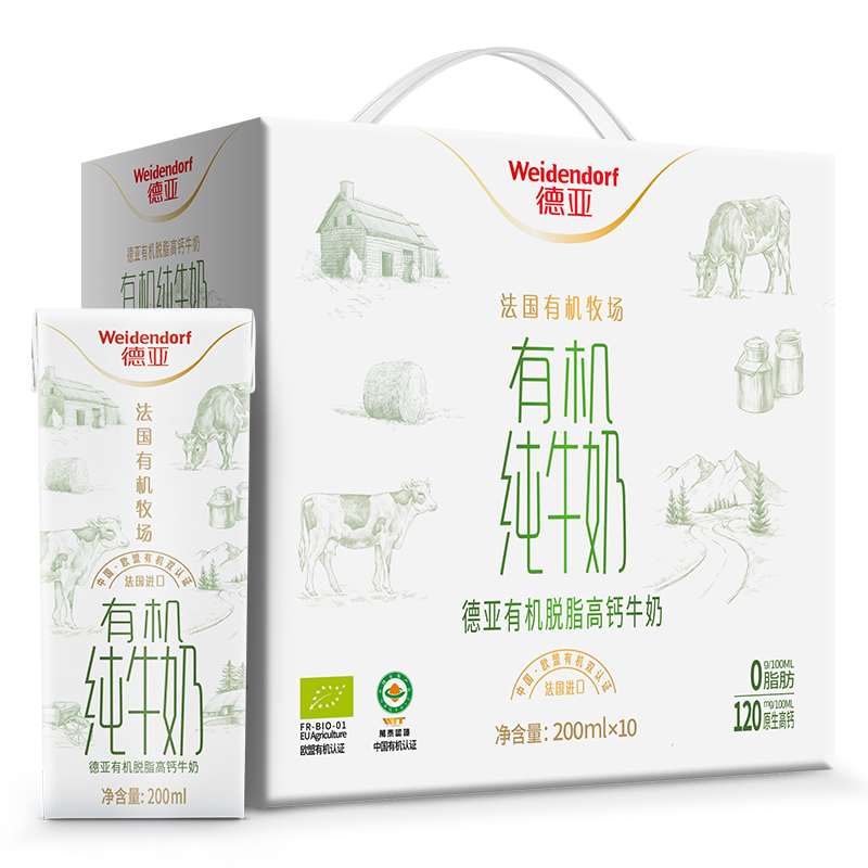 德亚有机高钙脱脂纯牛奶 法国有机牧场