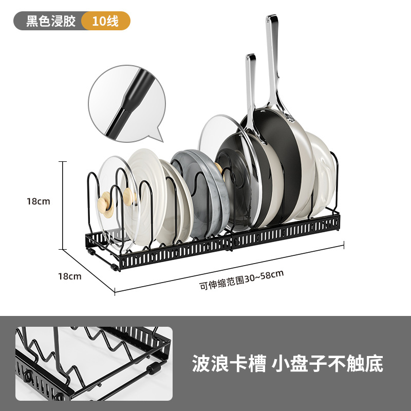 华普思艺铁艺锅具收纳架多层可调节厨房置物架多功能桌面可伸缩锅盖架 【浸胶卡扣 波浪底托】黑色10线伸缩锅架(D060)