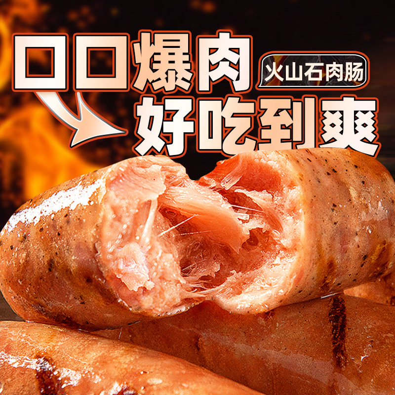 [苏鲜生推荐]雀淘 黑猪肉爆汁烤肠经典原味400g/盒 3盒装 火山石纯地道肉香肠台式烤肠高清大图