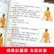 针灸取穴+全身经络速查手册中医经络穴位图人体穴位图解手法书籍