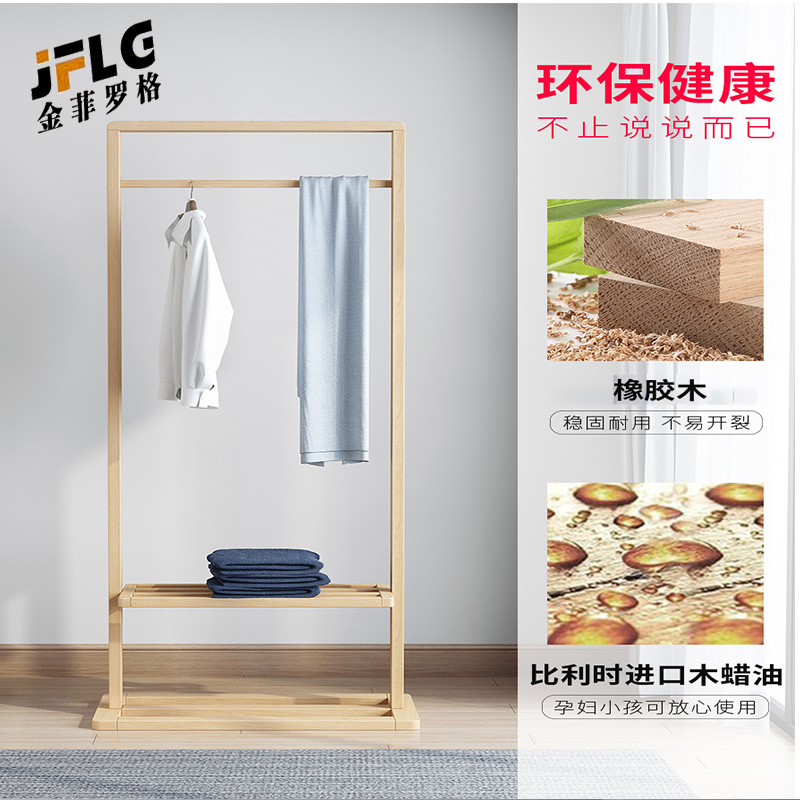 金菲罗格北欧橡胶木衣帽架落地挂衣架简约衣服架子高清大图