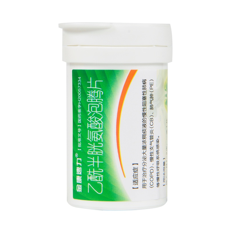 金康速力乙酰半胱氨酸泡腾片06g7片盒慢性阻塞性肺病慢性支气管炎肺