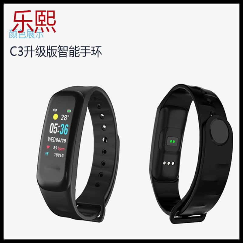 乐熙 C3智能手环