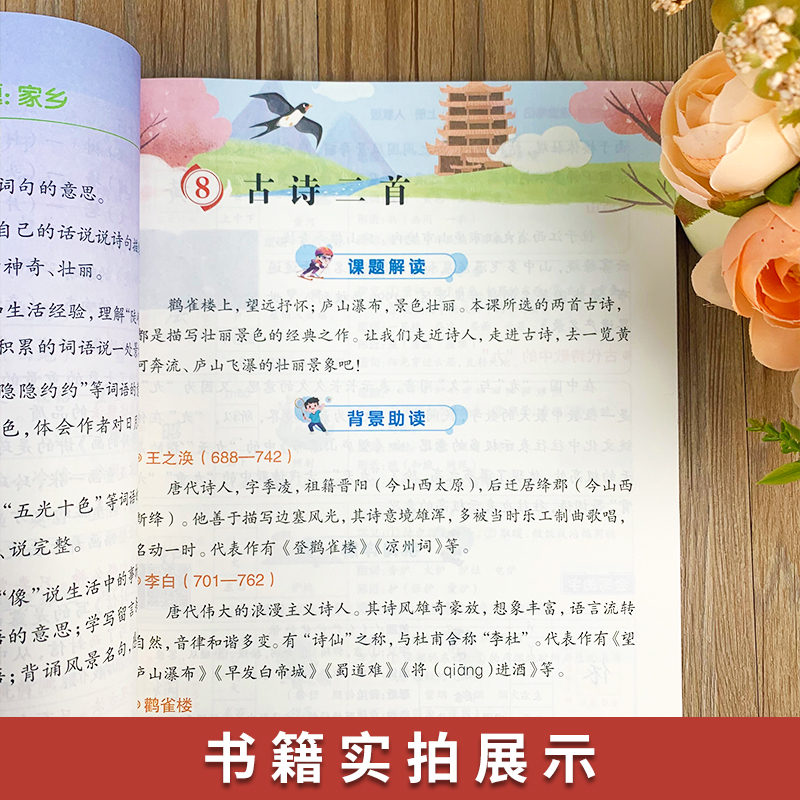 [3本套装]语文人教+数学苏教+英语译林 三年级下 [正版]2024新版 亮点给力课堂笔记三年级下册课课通小学3年级下语