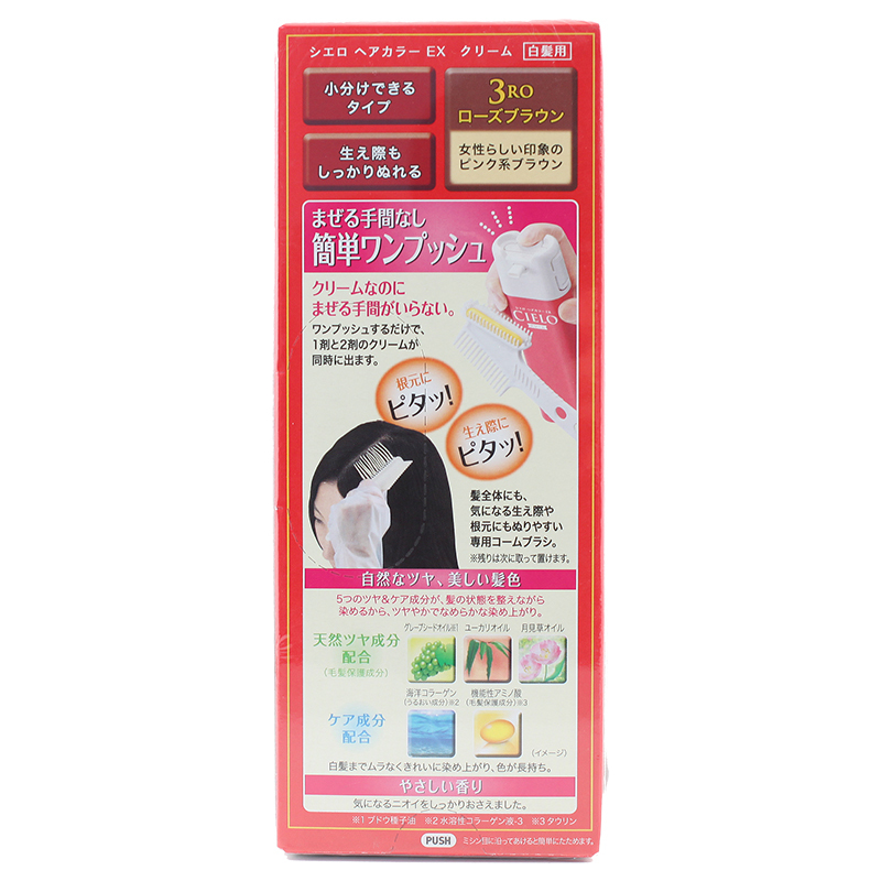 宣若(CIELO)染发霜 3RO玫瑰棕(日本进口染发剂 健康遮盖白发染发膏)高清大图