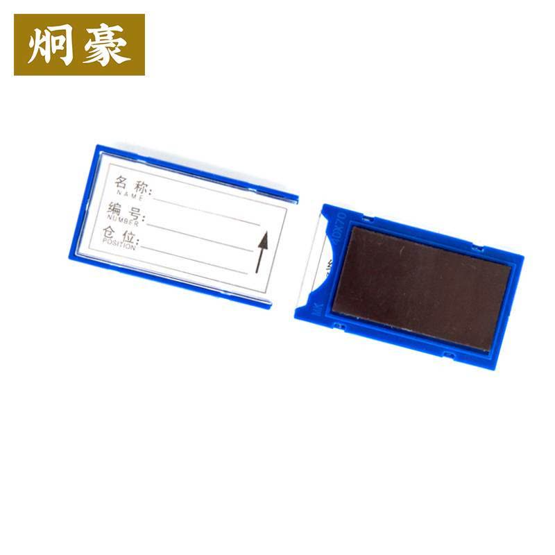 炯豪 货架标签 40*70mm/个图片