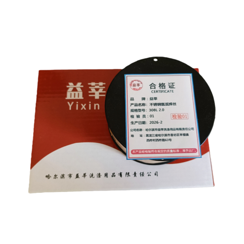 益莘 不锈钢氩弧焊丝 308L 2.0 kg高清大图