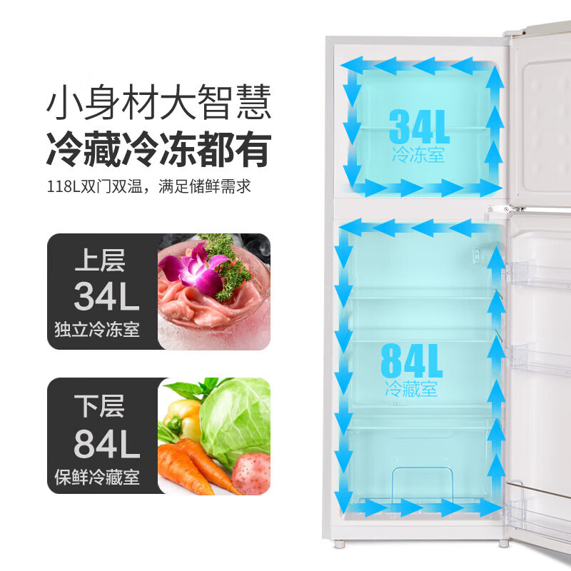新飞118升双开门两门小型家用电冰箱 宿舍租房公寓 小巧机身不占地 节能环保BCD-118L2D/W(素雪白)