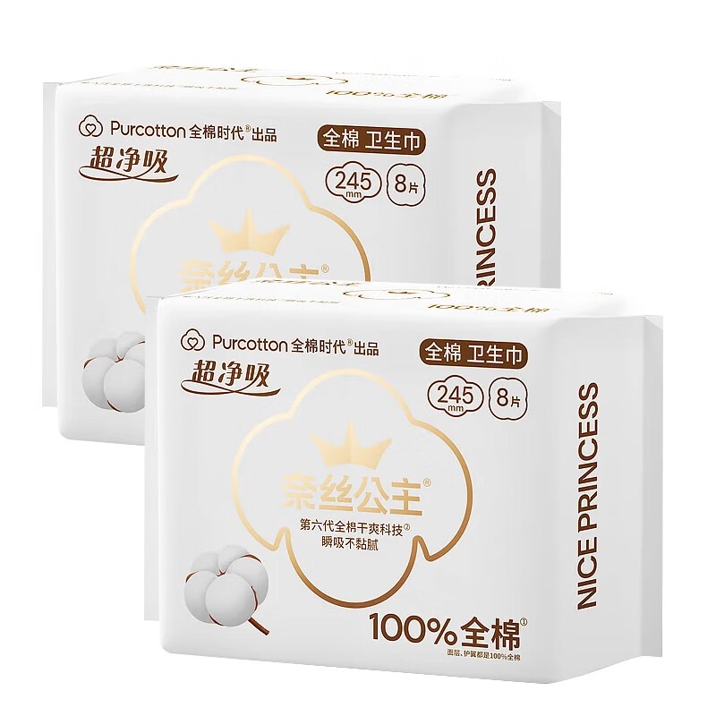 全棉时代 奈丝公主超净吸全棉亲肤日用245mm8片超薄*2