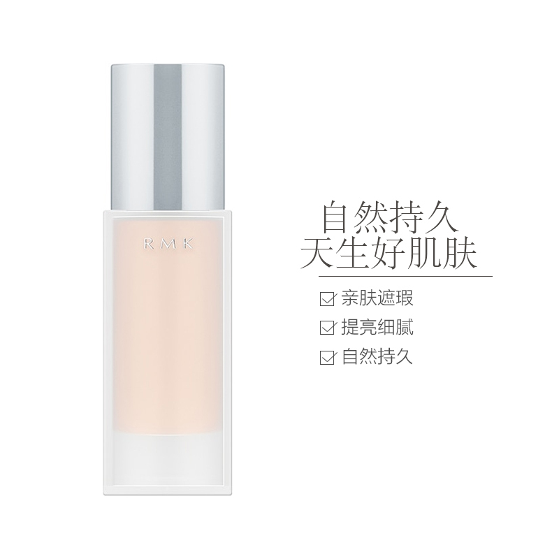 [光泽透明感]RMK 水凝柔光粉底霜 30g #202保湿补水粉底/遮瑕防晒