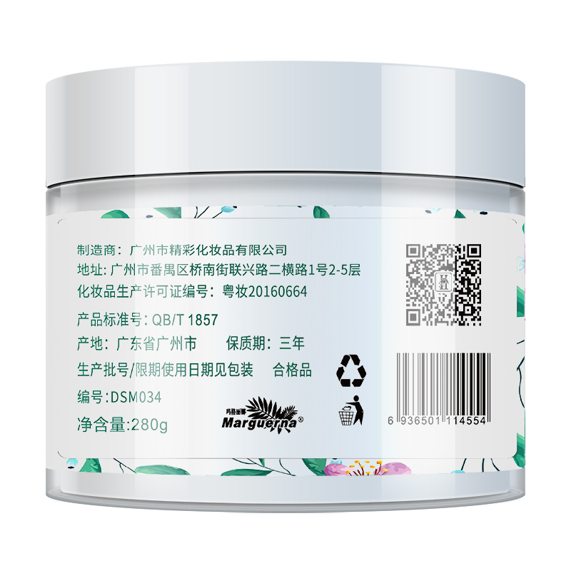 玛格丽娜面霜补水保湿霜芳香滋润调理霜280g防护光滑肌肤V151