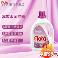 福洛得(flota)杀菌除螨花香洗衣液 抑菌除臭洁净柔顺 活性持久植物酵素 浓缩配方 2.75L