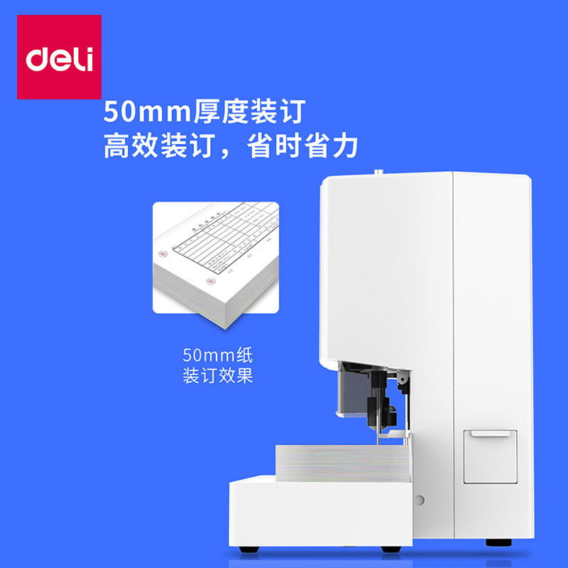 得力(deli)14601激光定位自动会计财务凭证装订机热熔胶铆管装订机电动档案文件打孔机户外工具