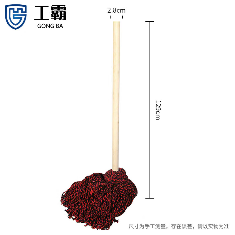 工霸(GONGBA)老式木柄拖把 加长加粗木杆墩布拖布大红棉线（GB1159）1个（5个起订