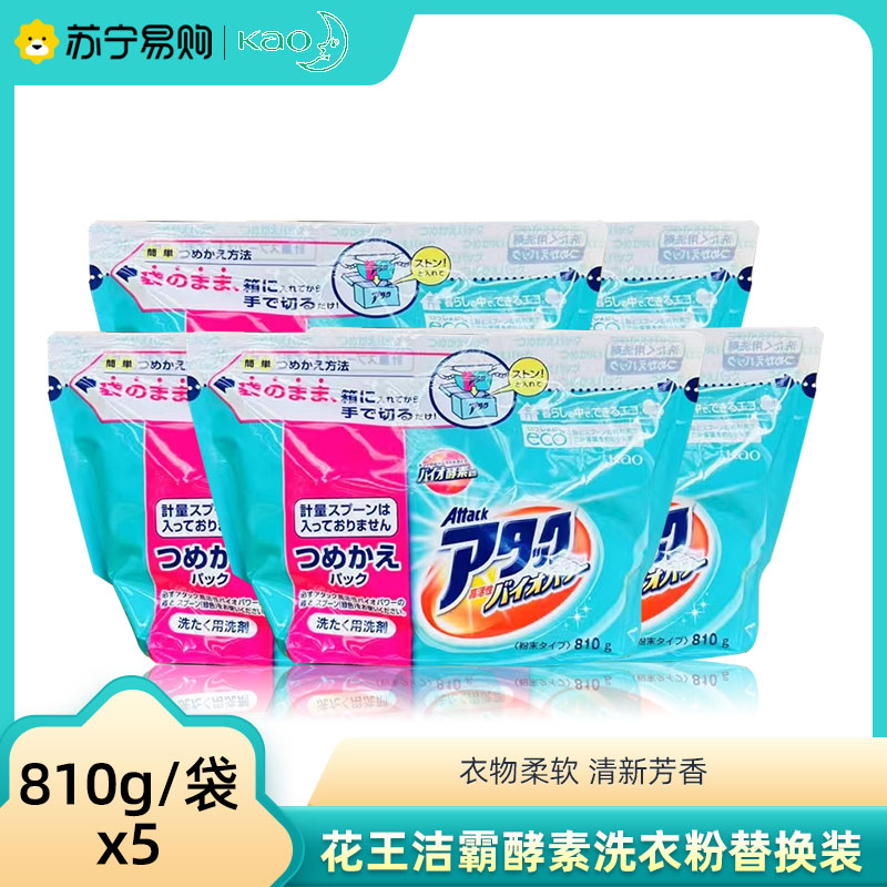 花王洗衣粉替换装750g 酵素高效渗透强力去污渍深层清洁机洗手洗衣服皂粉原装进口
