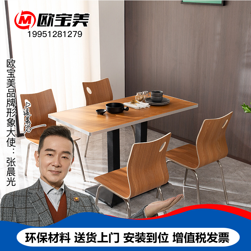 欧宝美学生员工食堂餐桌椅小吃店四人连体快餐桌椅组合肯德基餐桌高清大图