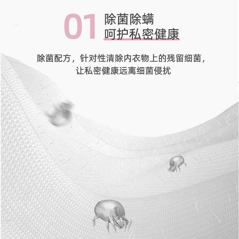 植护内衣洗衣液 除菌99% 内衣裤手洗专用女性生理期去血渍 [氨基酸]500g/瓶高清大图