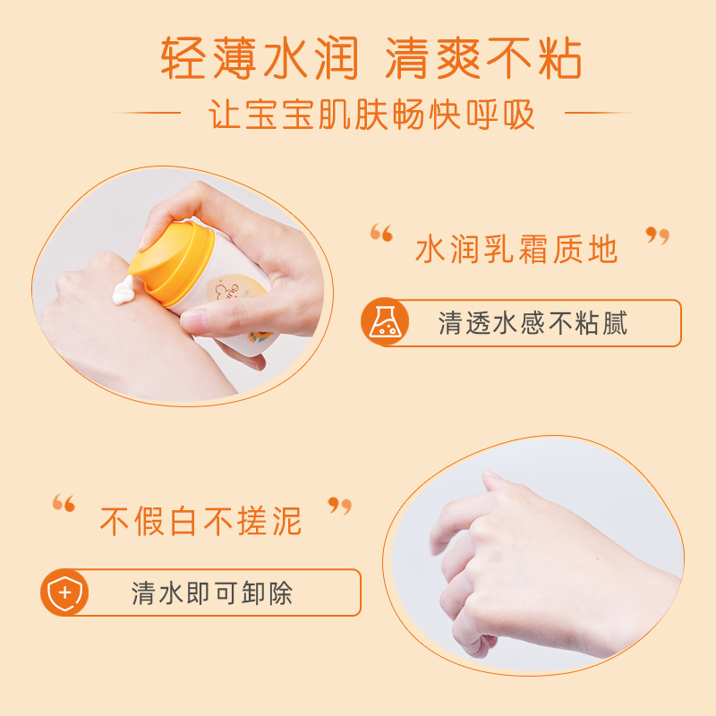 启初防晒婴儿水感保湿水润防晒露宝宝儿童户外清爽不油腻温和植物配方 [SPF20PA+]水感保湿45g