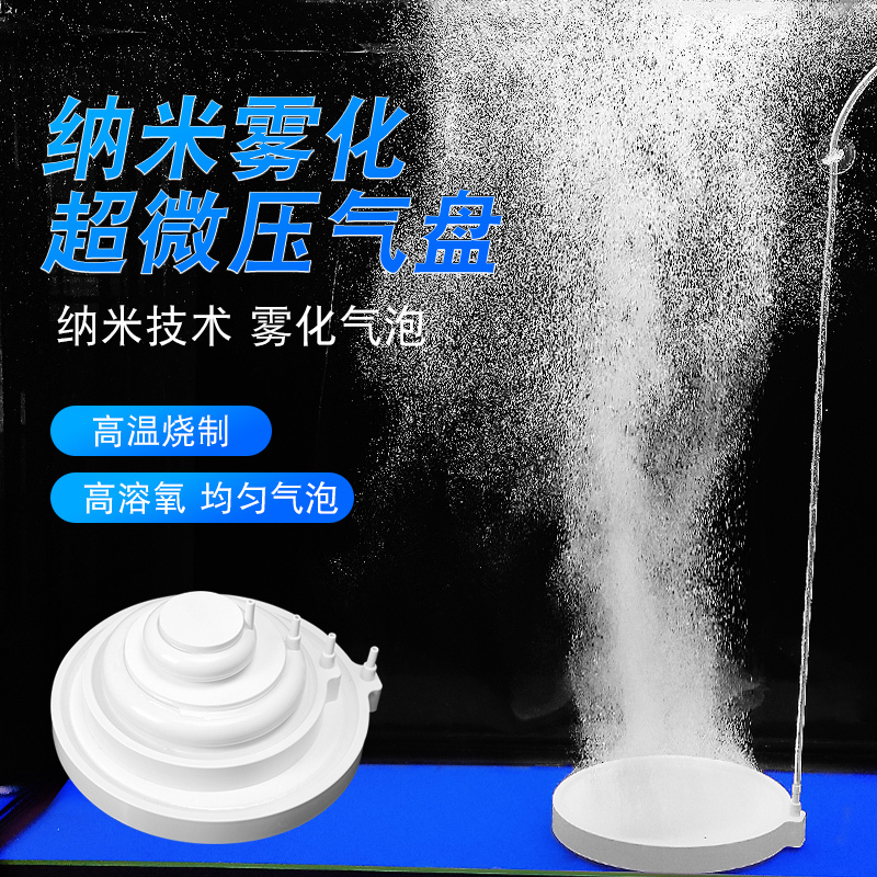 鱼缸加氧气泵气泡石气盘增氧细化鱼缸气头沙头气泡石高清大图