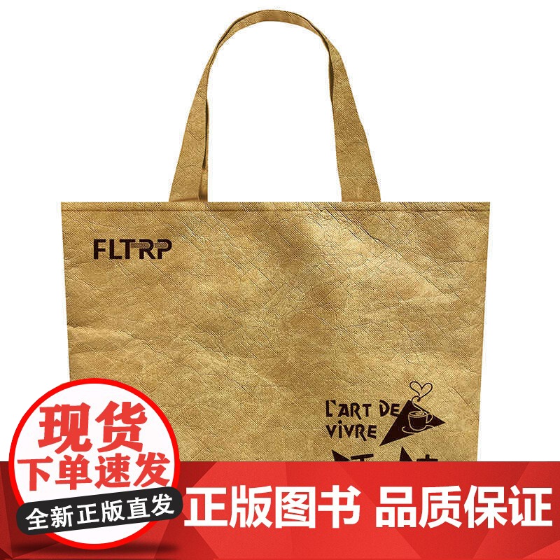 外研社 活·法:法语语言文化艺术主题日历(2025)(五周年纪念版·非洲篇)/活法定制帆布袋 托特包 帆布包 帆布袋高清大图