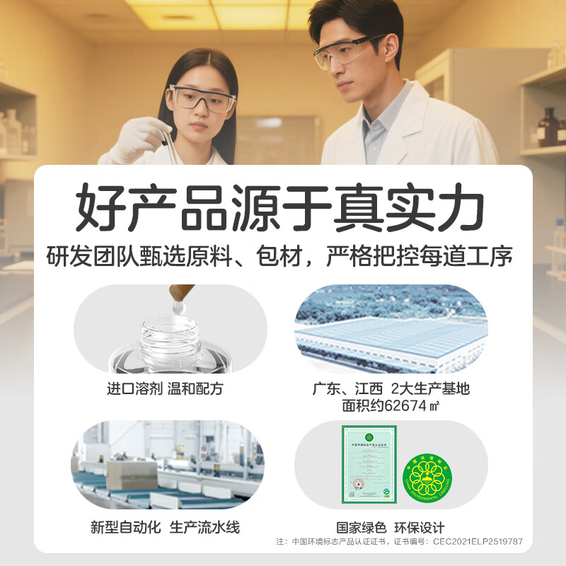贝贝健电热蚊香液无香3瓶+加热器长效驱蚊无烟无香高清大图